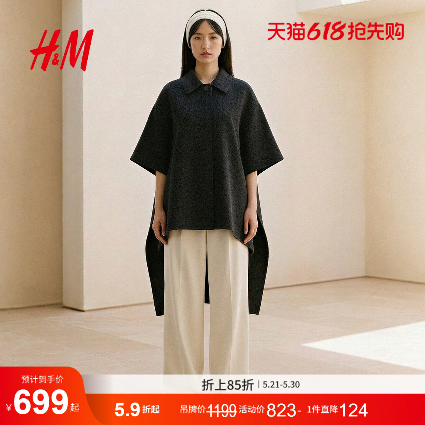 HM女装毛呢外套冬季静奢风羊毛羊驼毛双面呢长款斗篷大衣10000