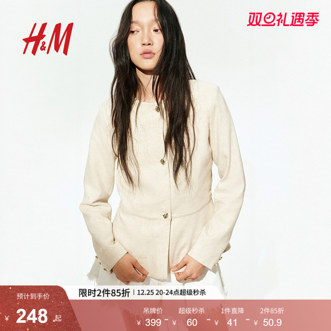 HM短外套2025年新款亚麻混纺裙式下摆外套1280961