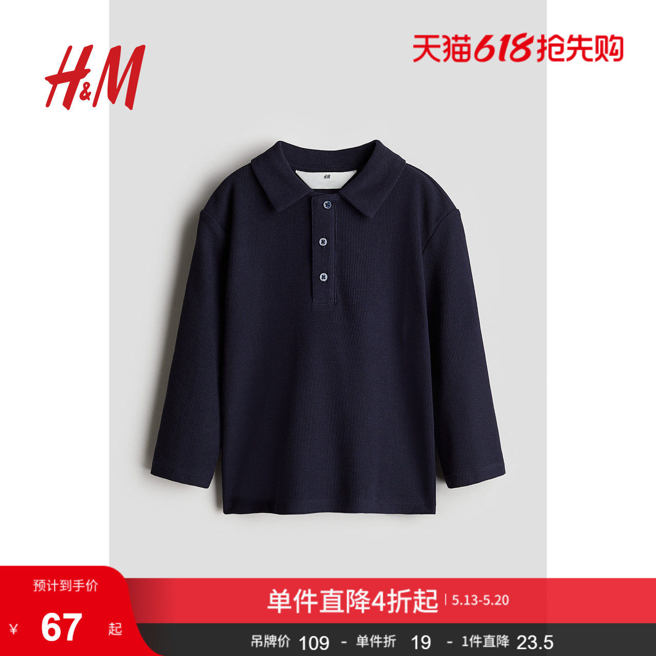 HM童装儿童男童夏季棉质长袖POLO衫1253096