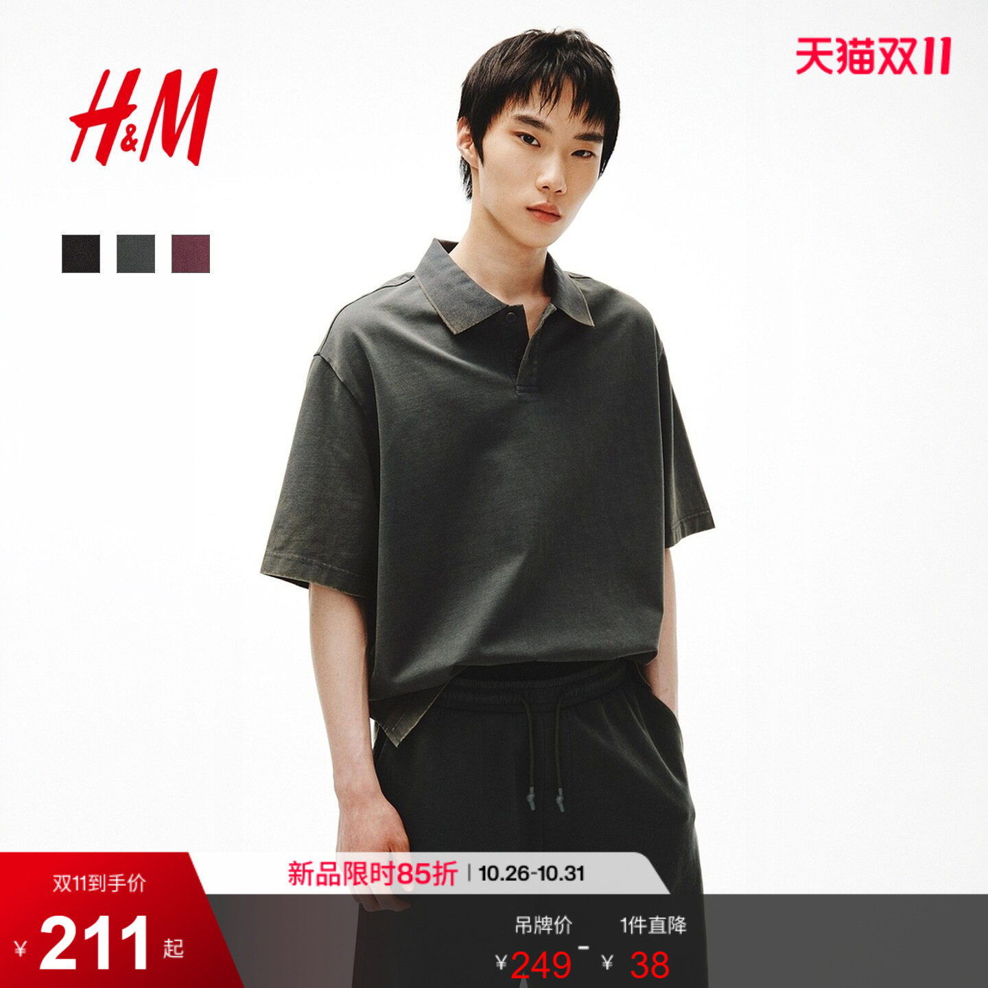HM男装Polo衫2026夏季新款简约休闲宽松版型棉质短袖上衣1340031