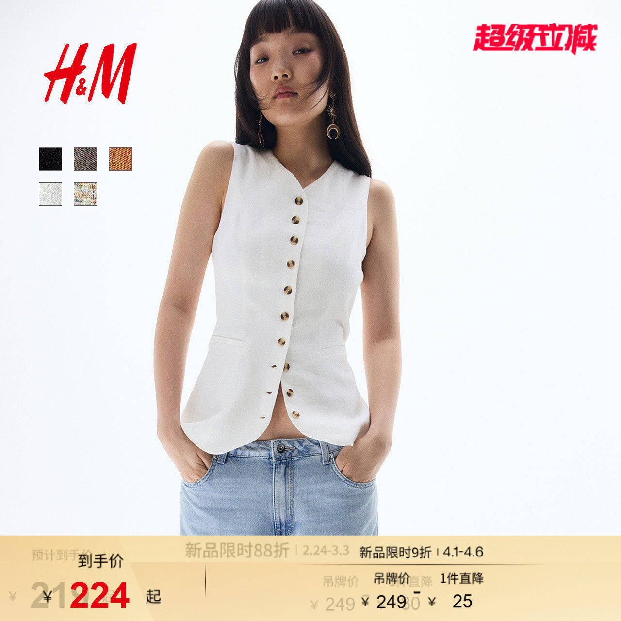 HM女装马甲春季修身梭织领法式通勤无袖西装马夹1230708