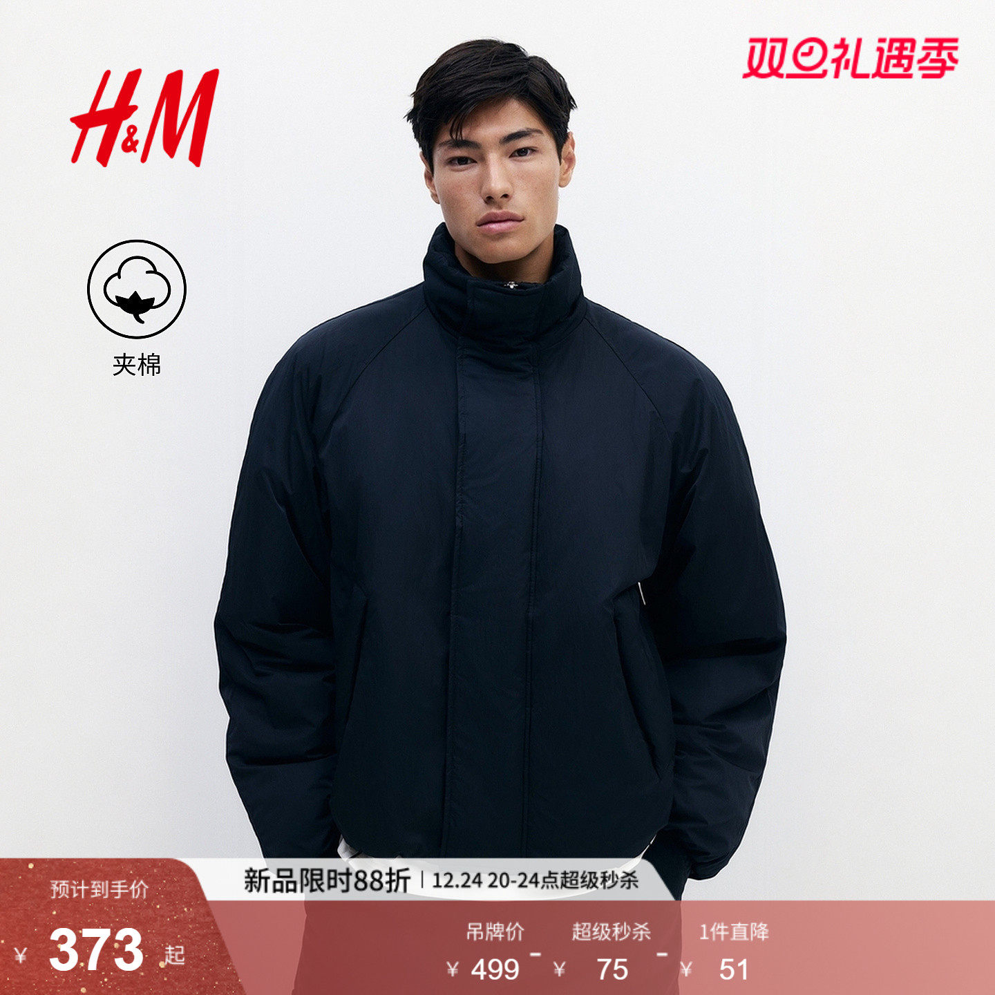 HM男装棉服2025冬季新款休闲保暖冬装户外棉衣夹棉外套1295