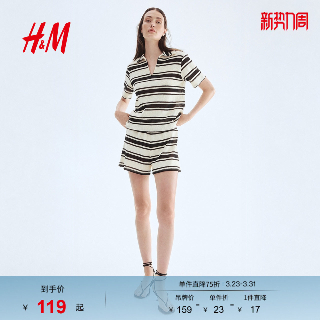 HM女装衬衫春季宽松针织海鸥领条纹短袖衬衣上衣1294674