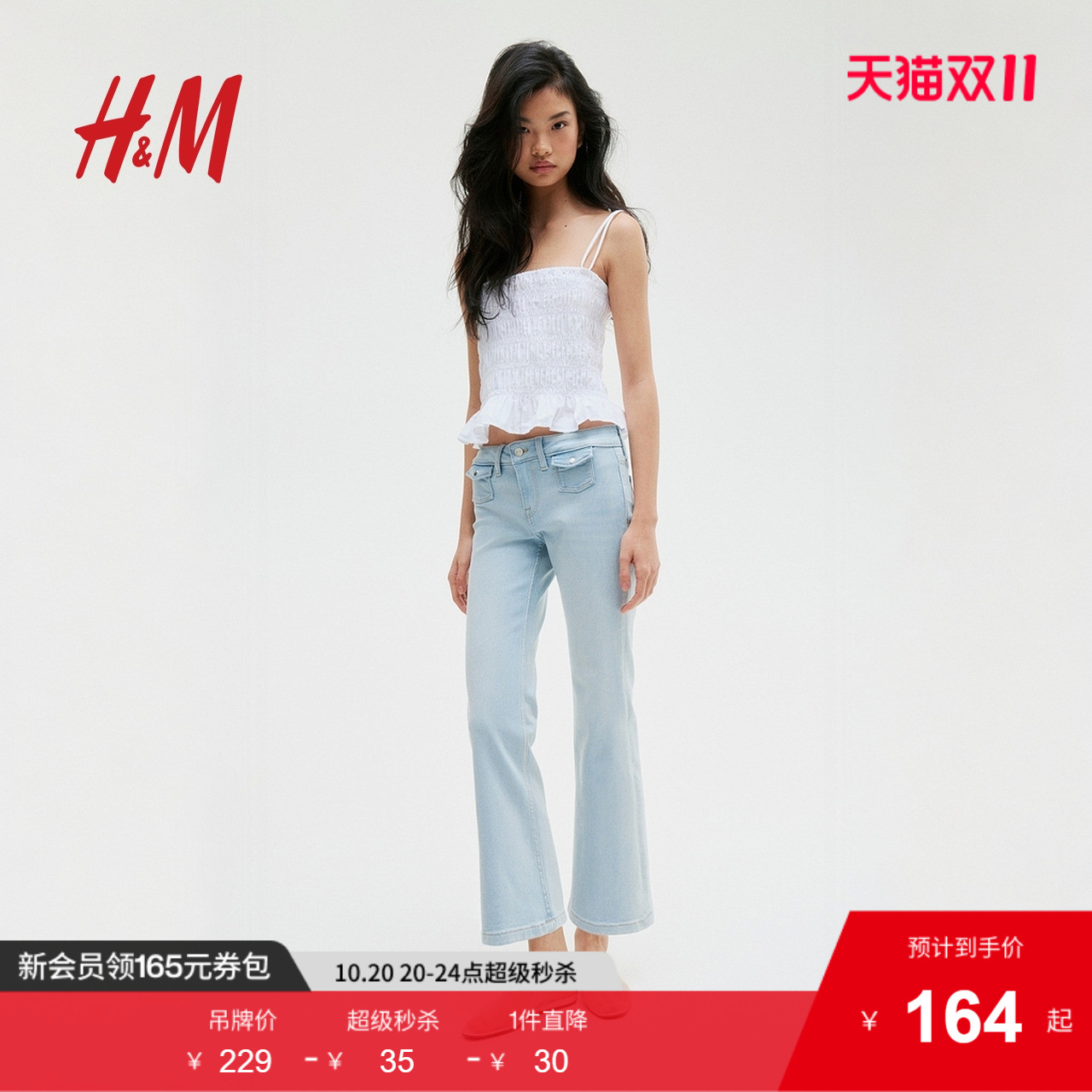 商场同款