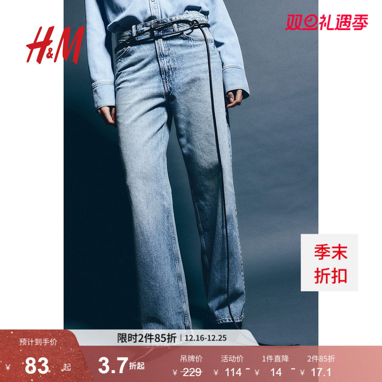 HM女装牛仔裤冬季气质简约时尚高腰直筒阔腿宽松休闲裤106743