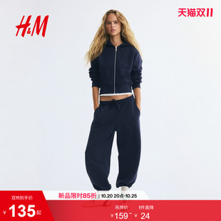 HM女装卫裤2026秋季新款筒形慢跑裤长款休闲中腰抓绒裤子1360114