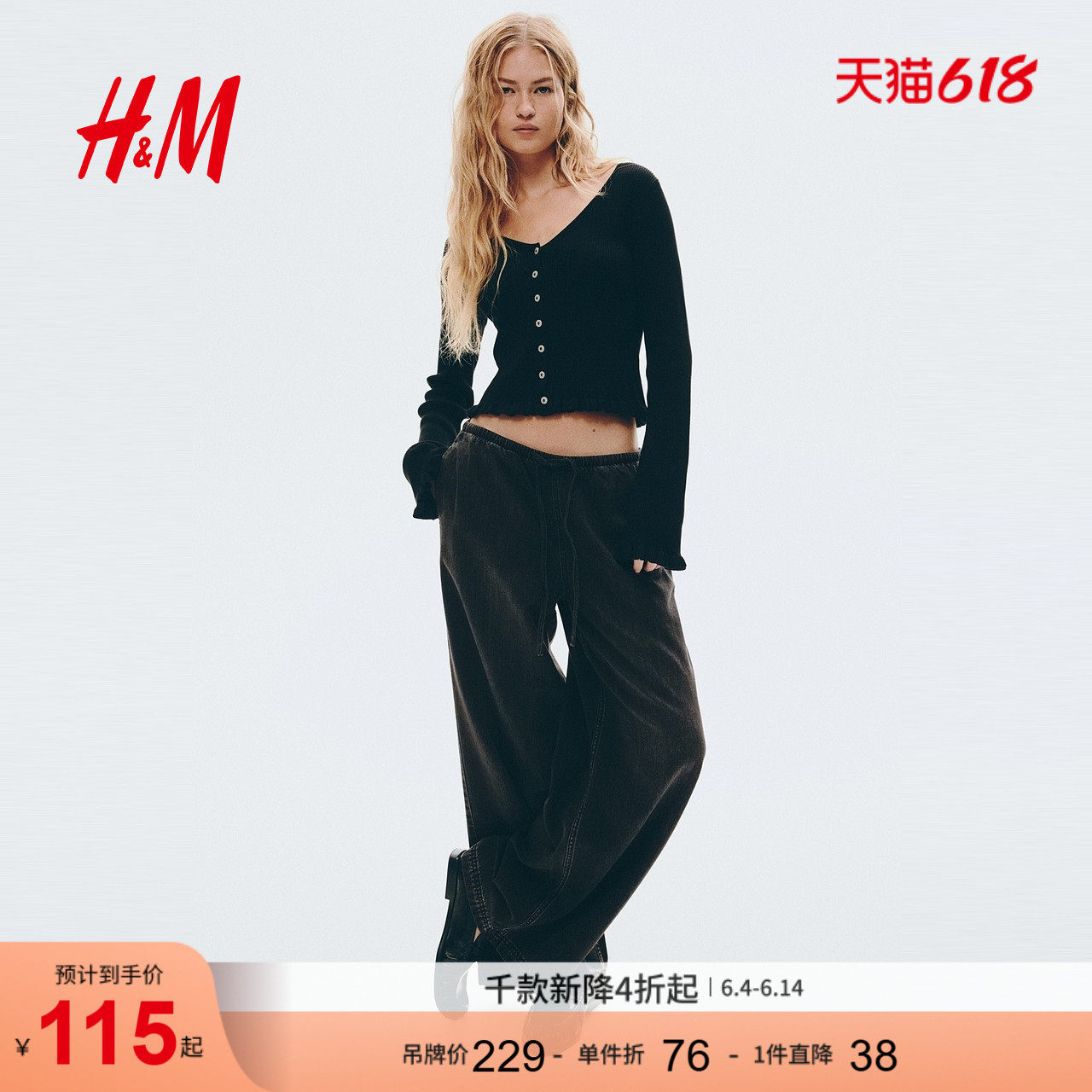 HM女装牛仔裤2026夏季新款莱赛尔时尚气质抽绳式长裤1267589
