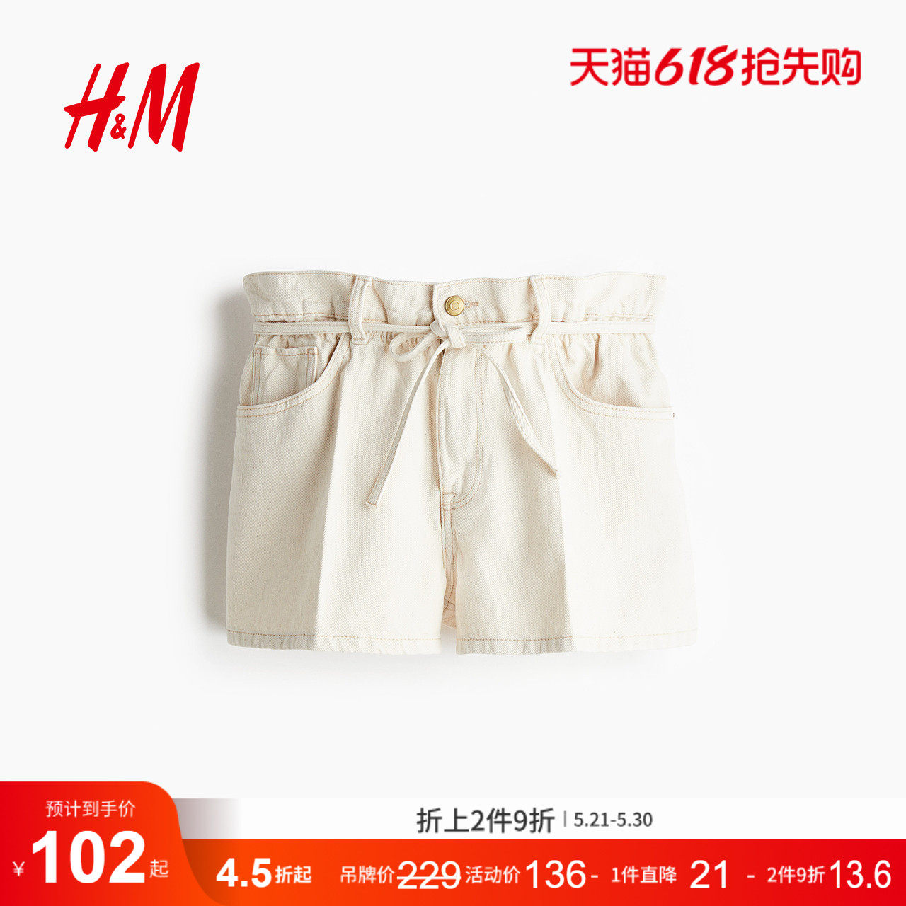 HM女装短裤夏季纸袋高腰牛仔短裤1280438
