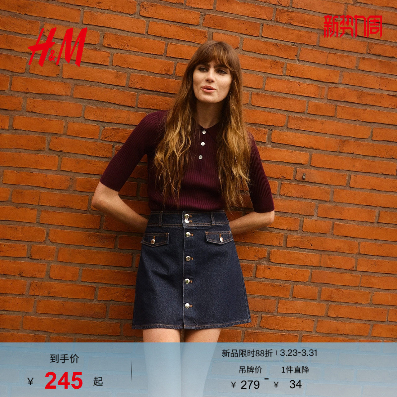 HM女装半身裙春季竖排扣棉质A字型高腰牛仔短裙1303732