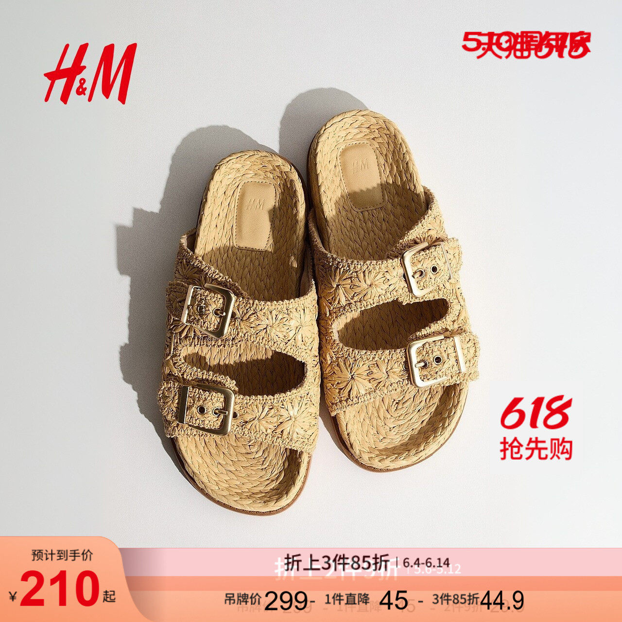 HM2026夏季新款女鞋仿渔夫鞋凉鞋1325394