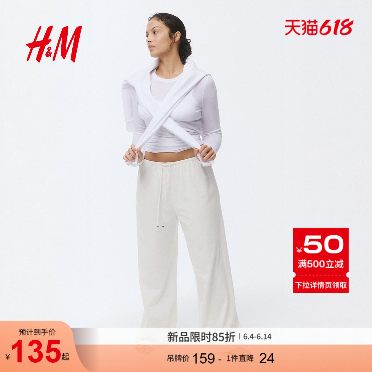 HM女装裤子2026夏季新款抽绳设计棉质宽松户外出游长裤1333424