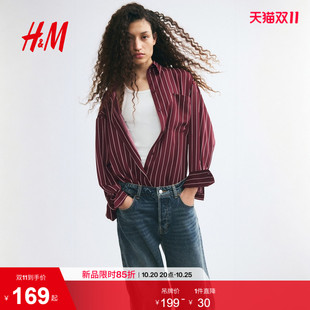 HM女装衬衫2026秋季新款宽松款斜纹布条纹长袖时尚上衣1360062