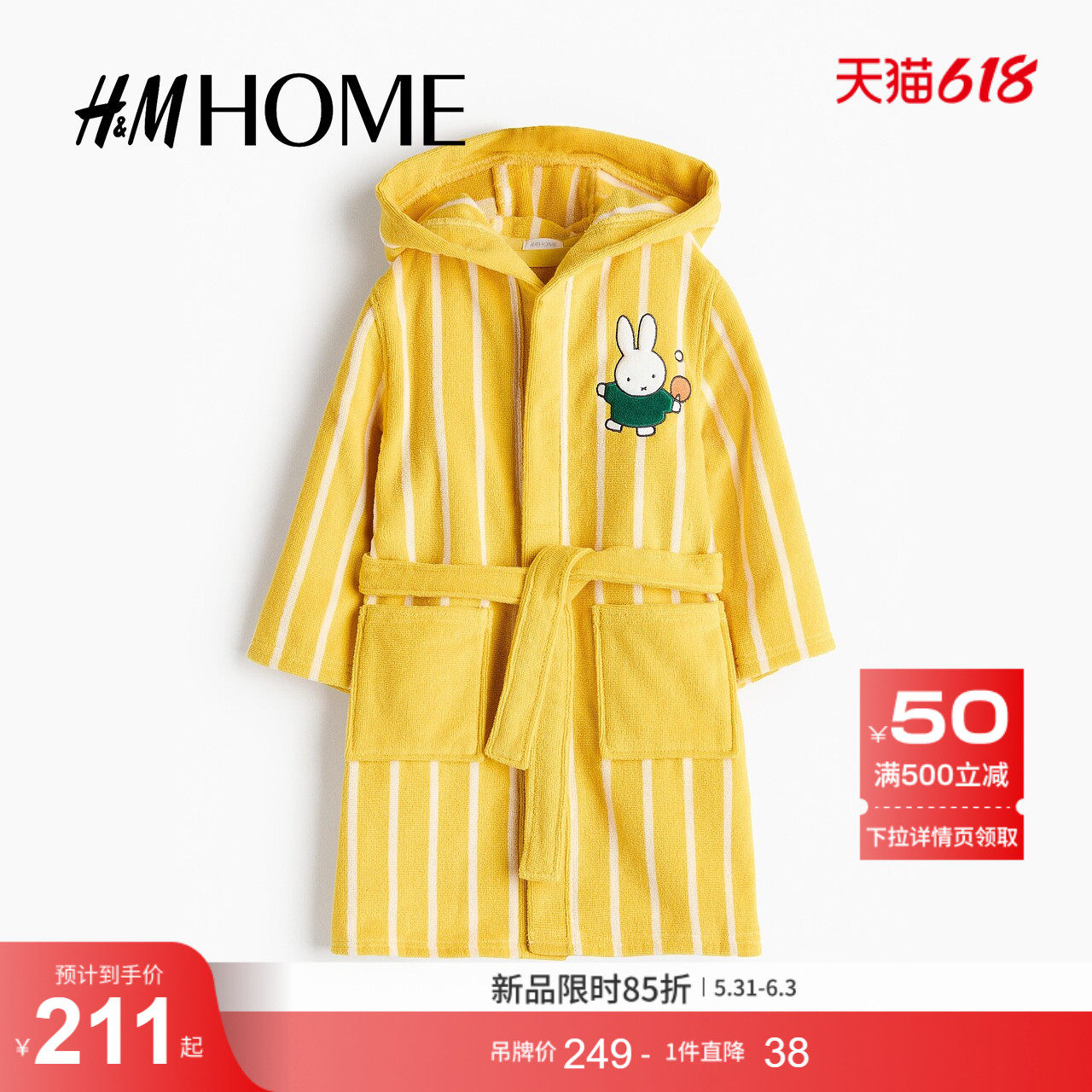 HM HOME2026夏季新款童装儿童男童女童布贴睡袍13154