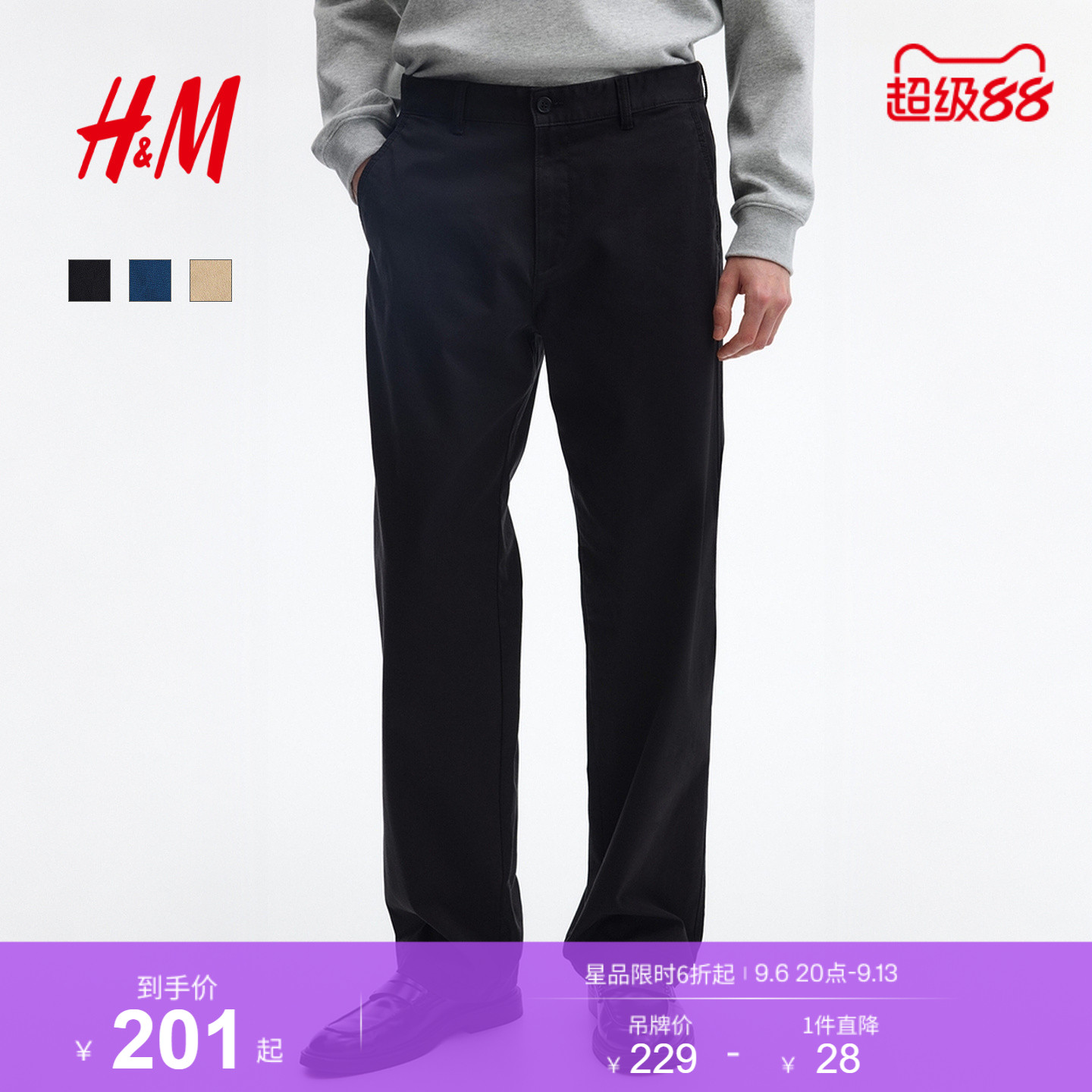 HM男装商务休闲裤2026秋季新款时尚通勤简约棉质潮流长裤1311239图片