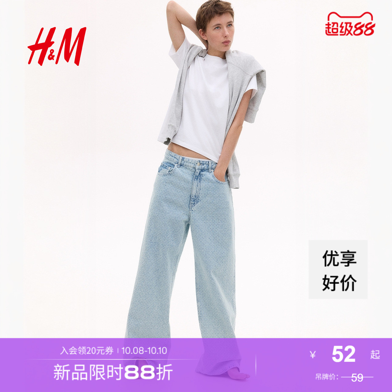 商场同款