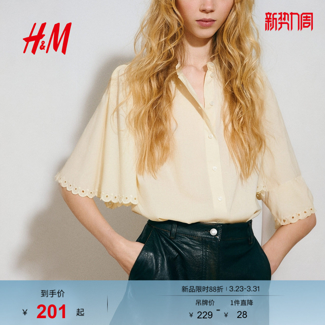 HM女装衬衫2026春季约会穿搭浅春系棉混纺浪漫繁复衬衫1326