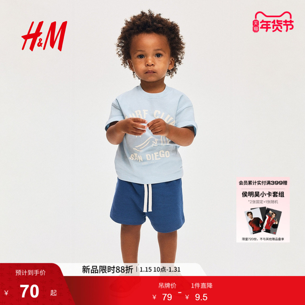 HM童装男婴套装2件式春季洋气印花圆领短袖短裤1265905,童装/婴儿装/亲子装,套装,淘宝优惠券,粉丝福利购,淘宝优惠卷