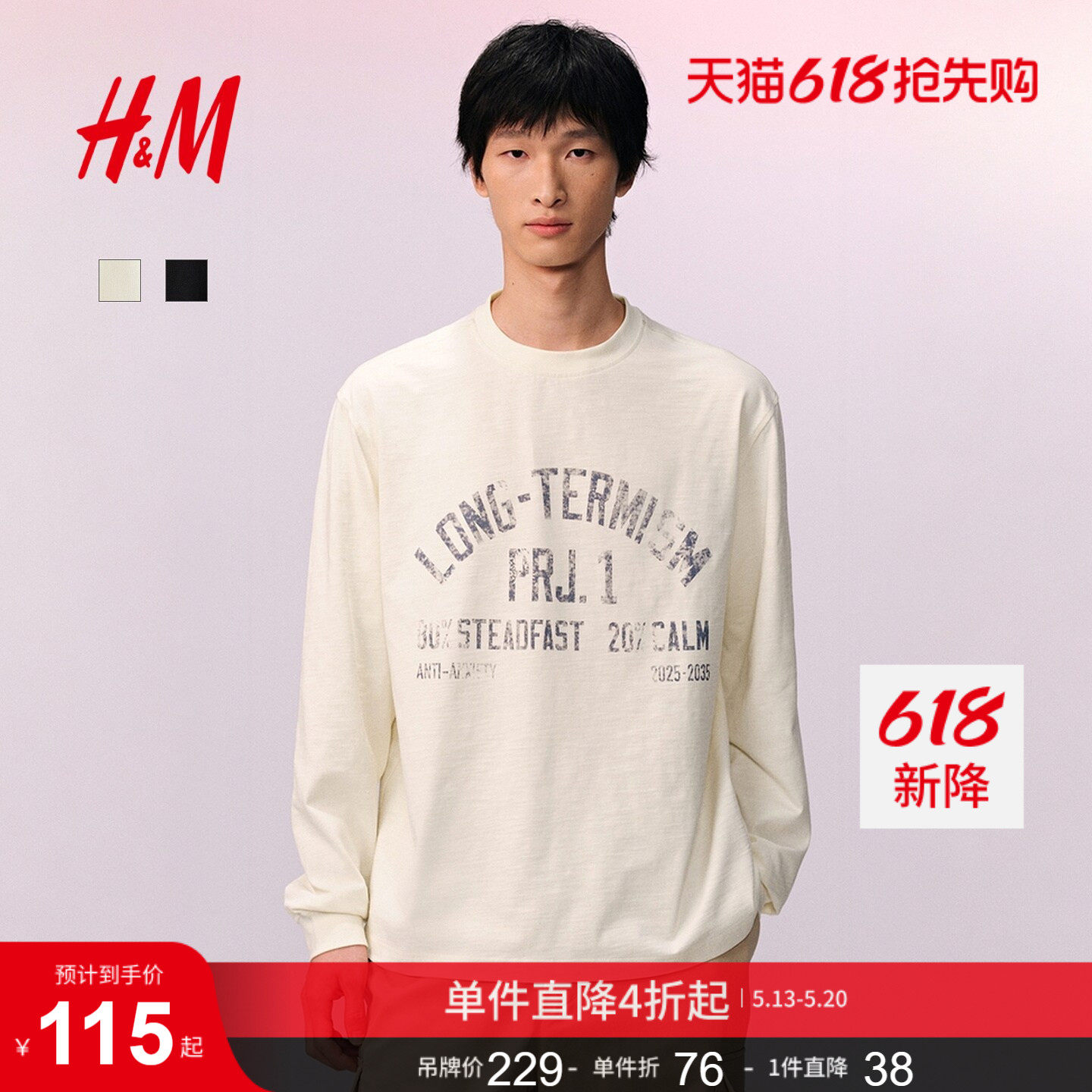 HM男装女装T恤夏季圆领方形宽松版型棉质长袖重磅户外出游1300708