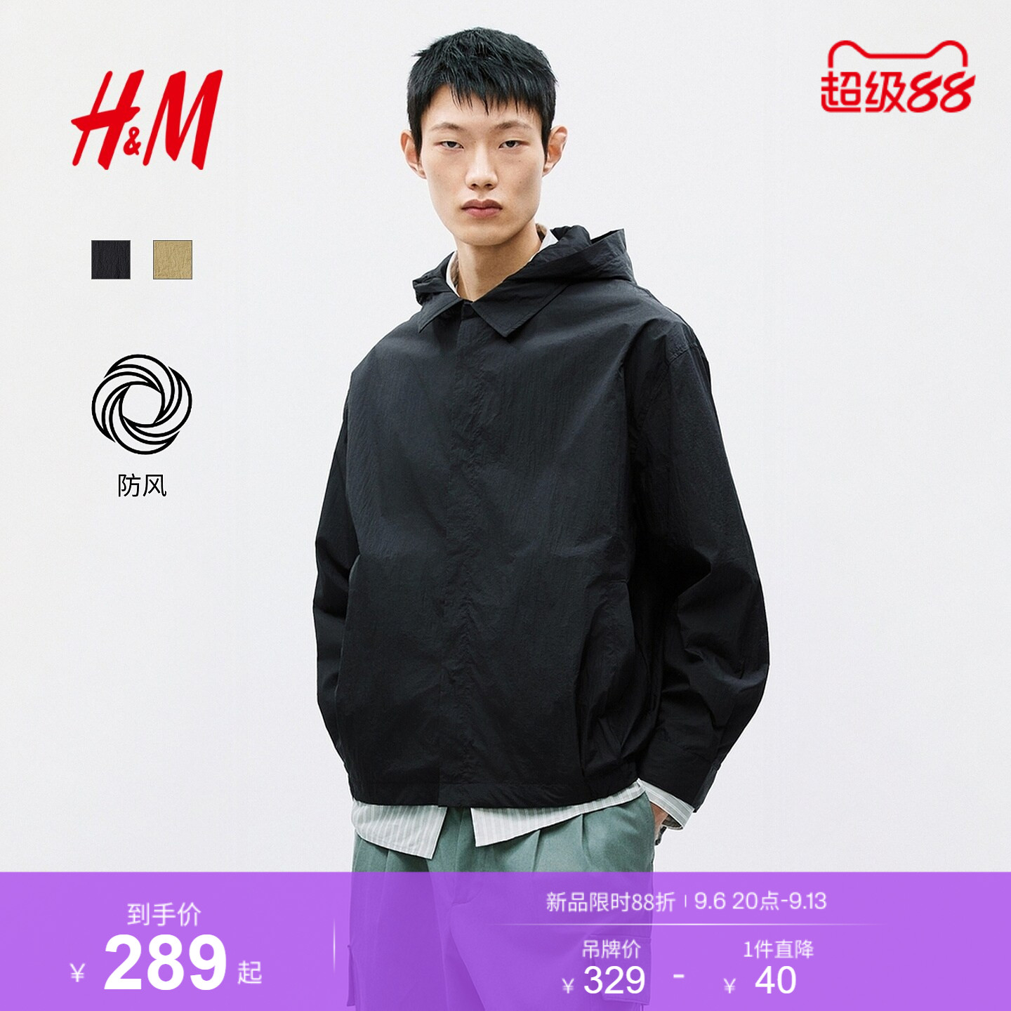HM男装夹克2026新款户外运动宽松尼龙连帽防风外套1326512