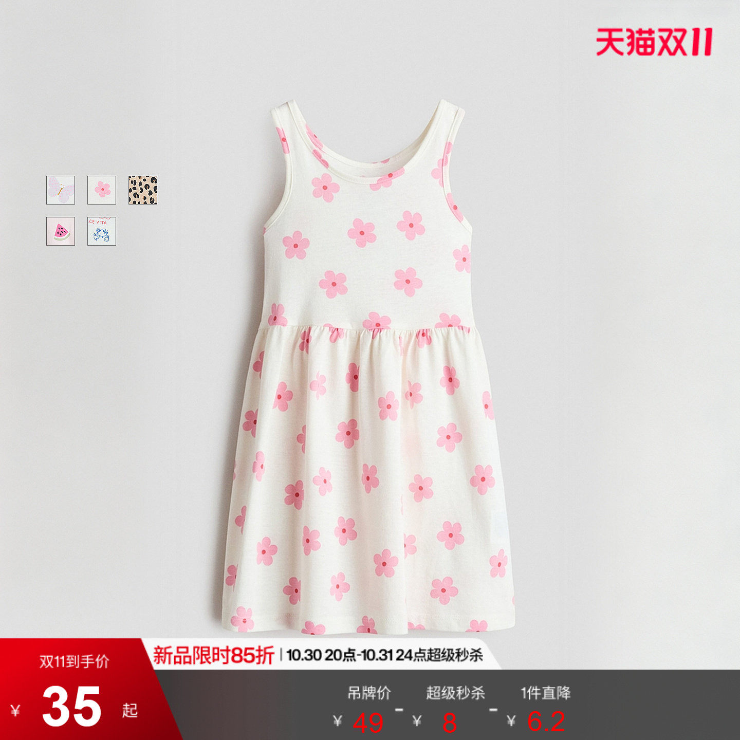 HM童装儿童女童裙子夏季新款甜美可爱背心款棉质连衣裙1157735