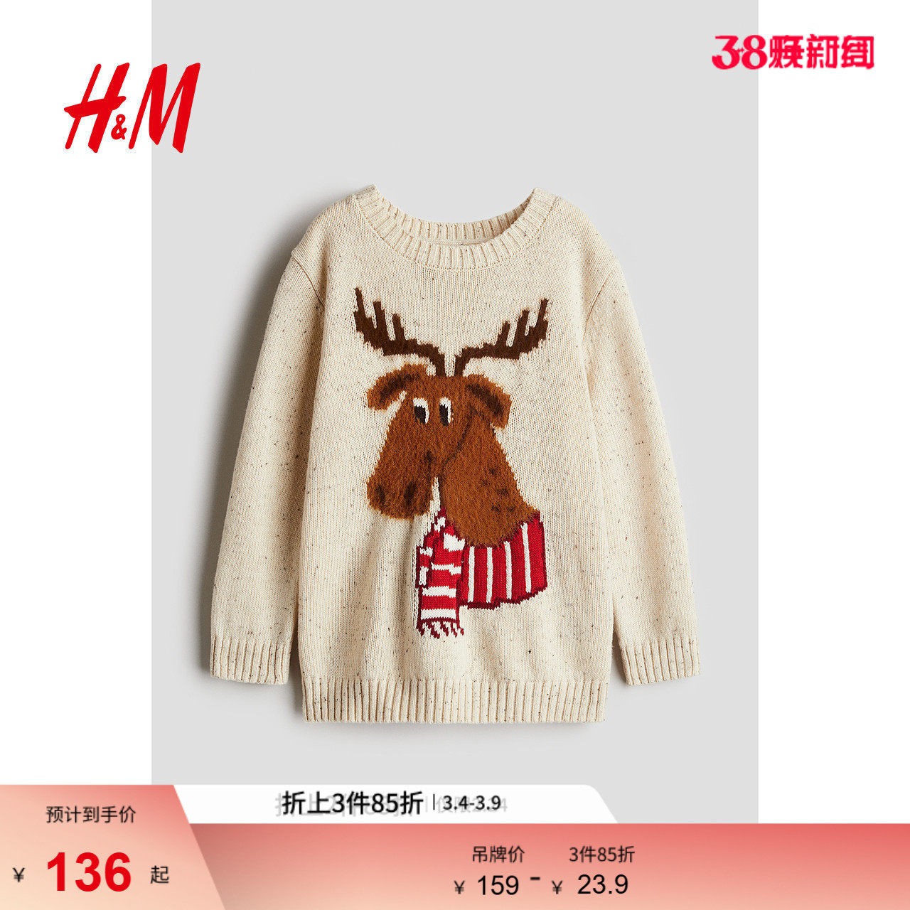 HM童装儿童男童毛衣秋季圆领保暖柔软打底提花套头针织衫1246260