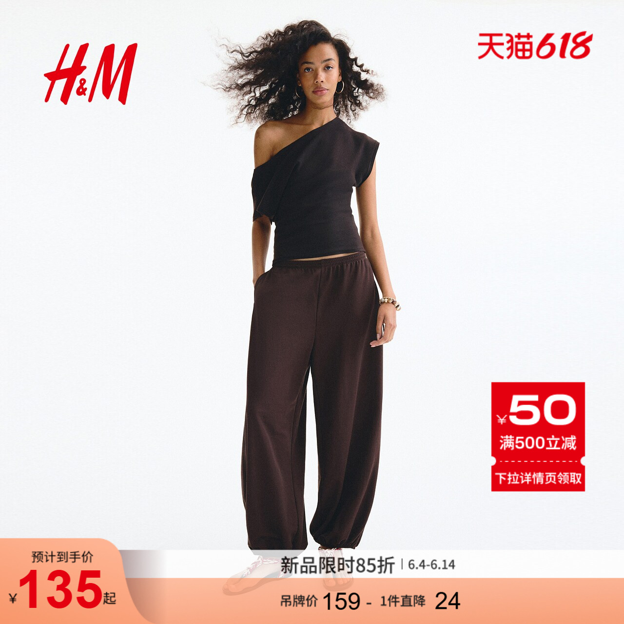 HM女装裤子2026夏季新款宽松灯笼裤户外出游运动慢跑裤1316932