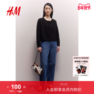 HM女装毛针织衫 2026春季新款miu系开衫内搭细密针织开衫1285188