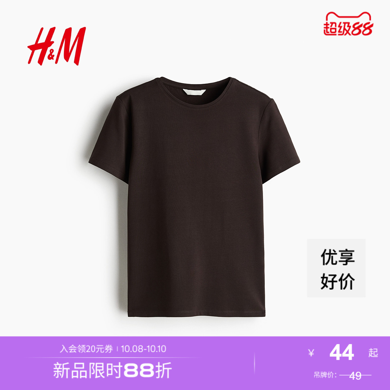 商场同款