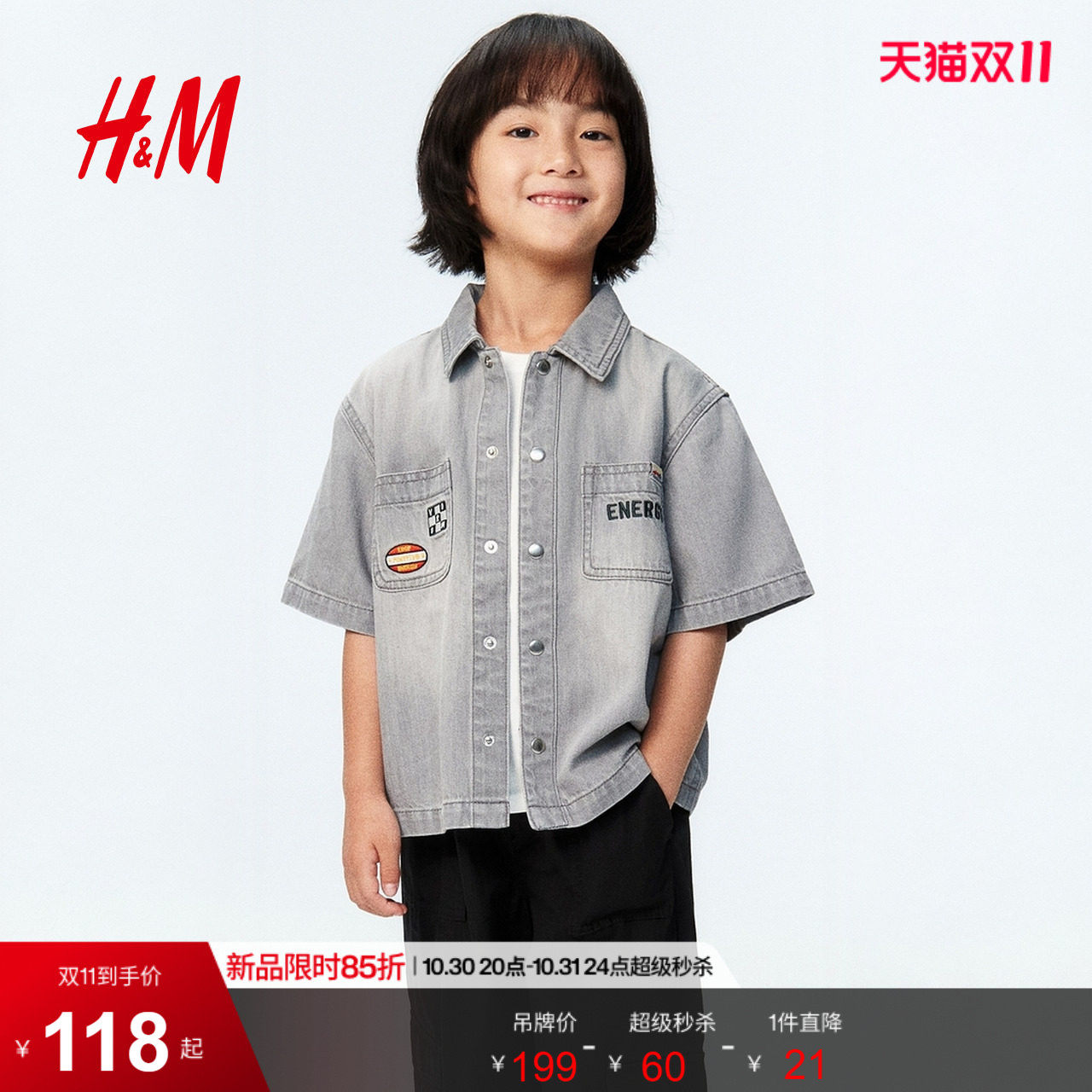 HM2026秋季新款童装儿童男童贴花牛仔衬衫1353922
