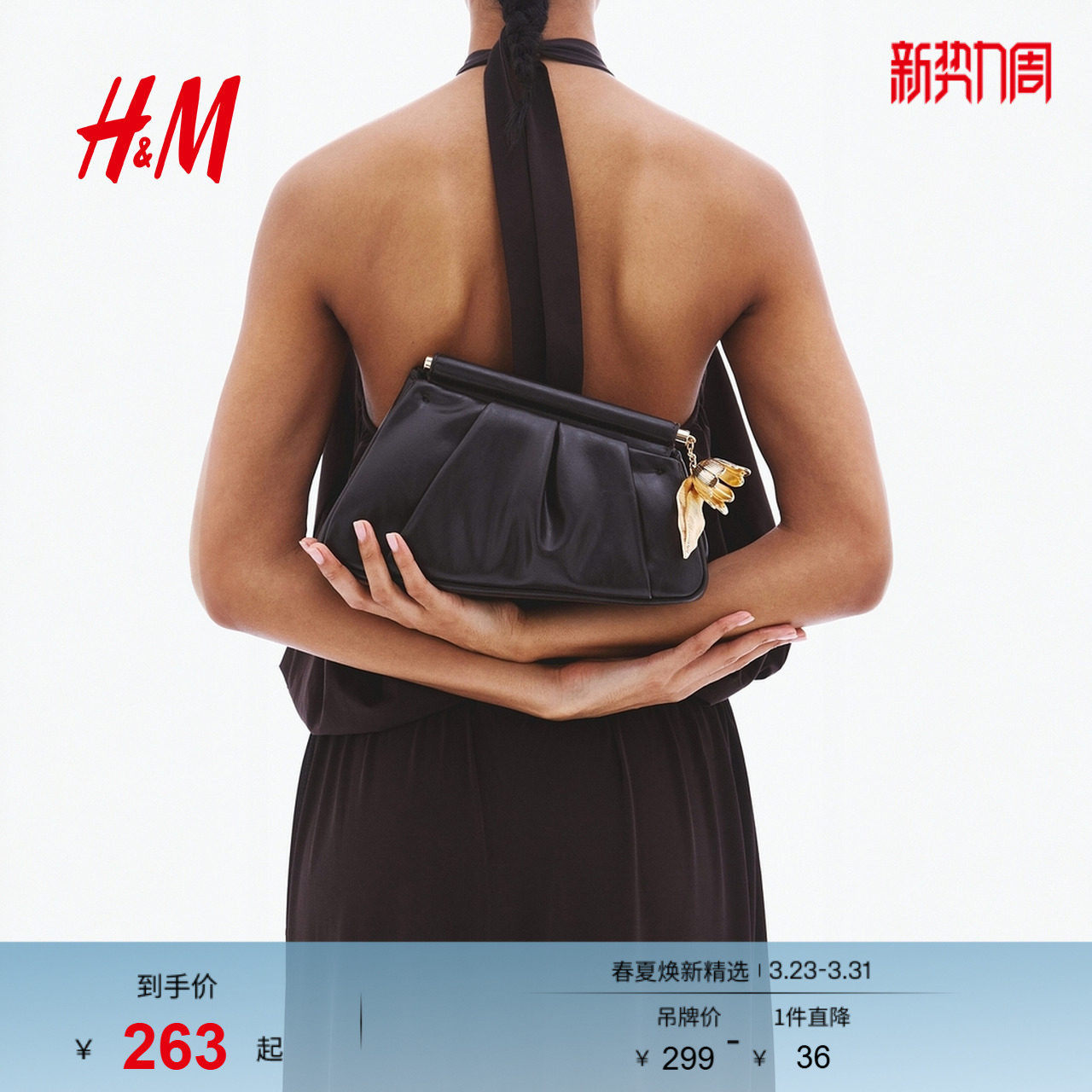 HM2026春季新款女士不对称手拿包1312723