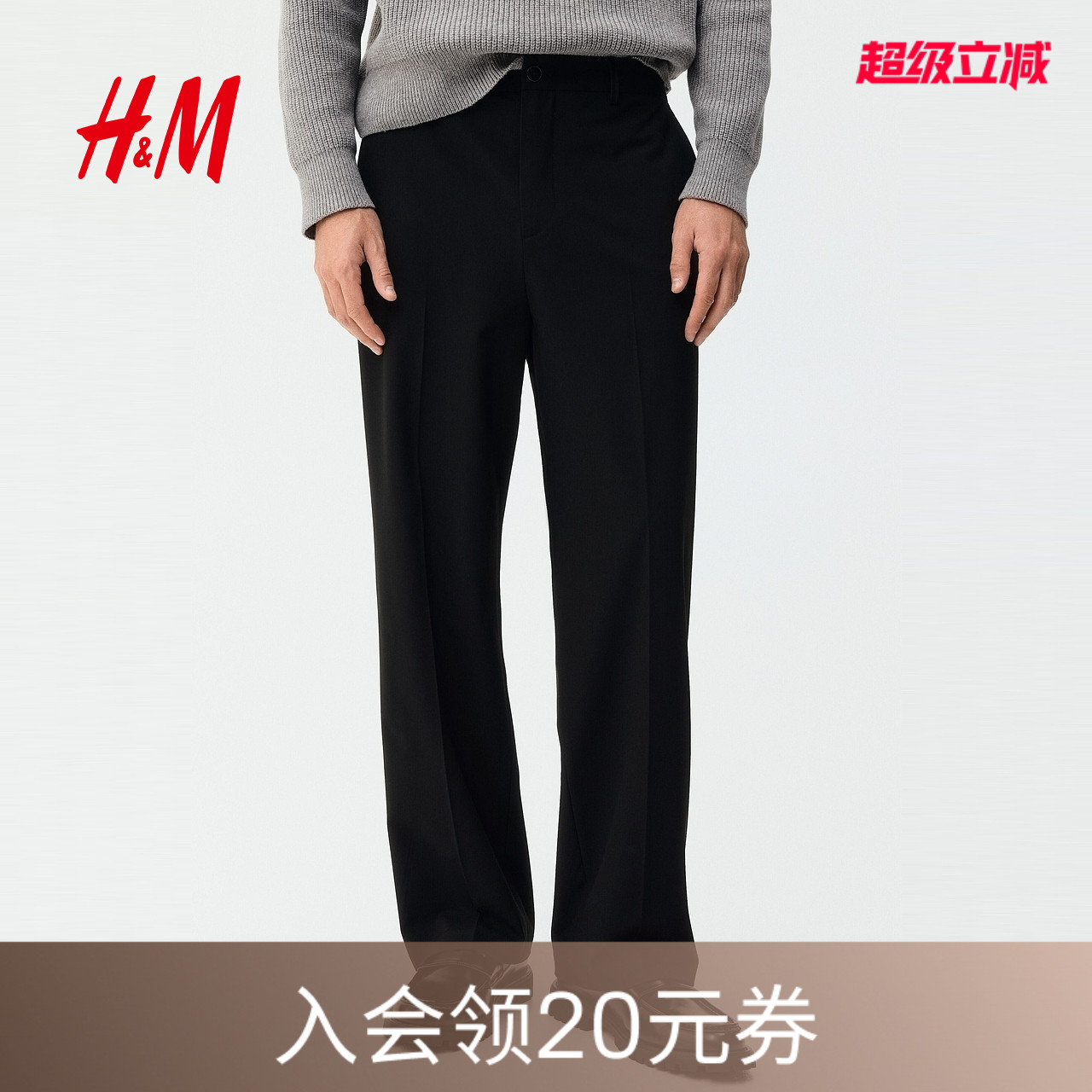 HM2026春季新款男装休闲版长裤1311237