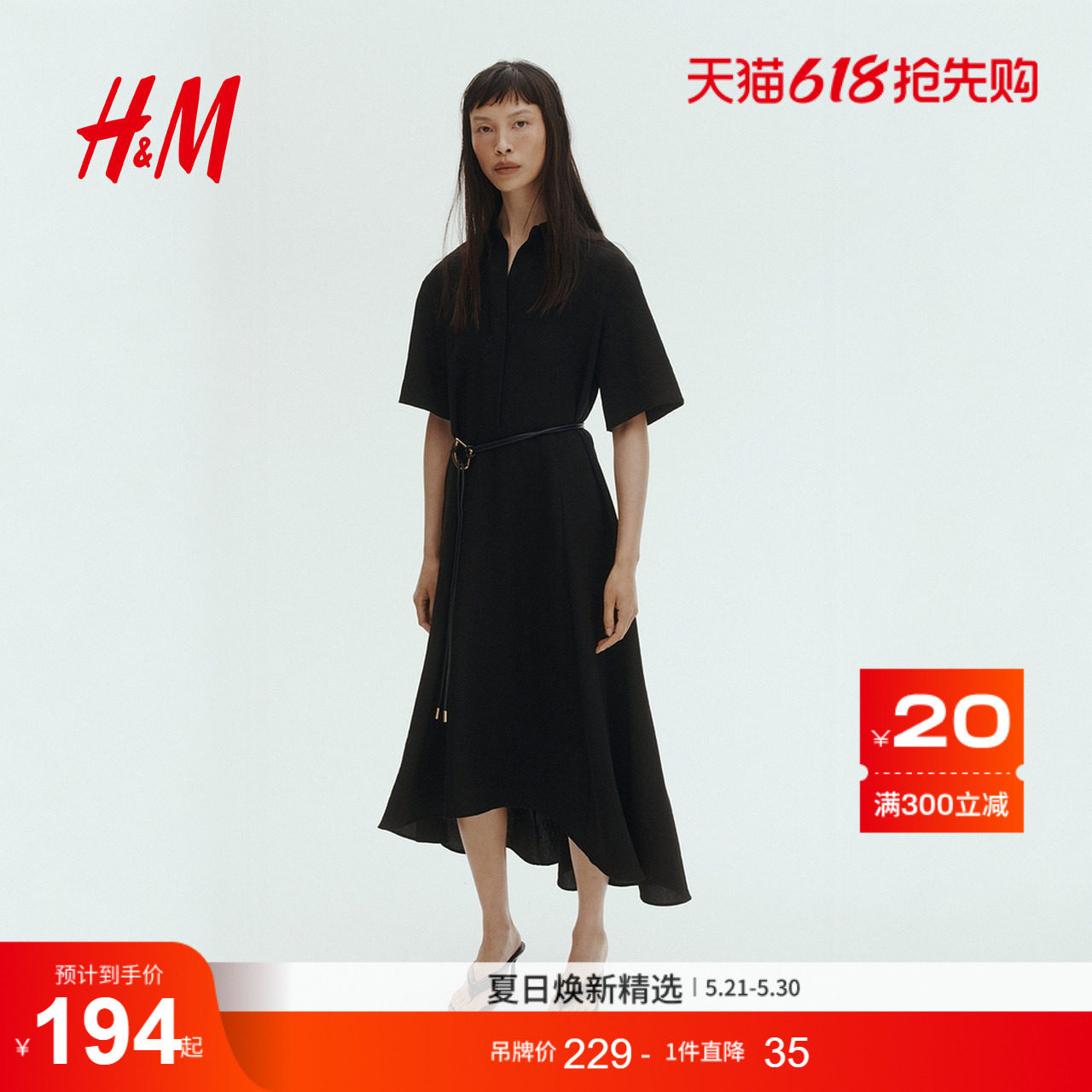 HM女装连衣裙2026夏季新款束腰衬衫秩序感时尚气质连衣裙1338251