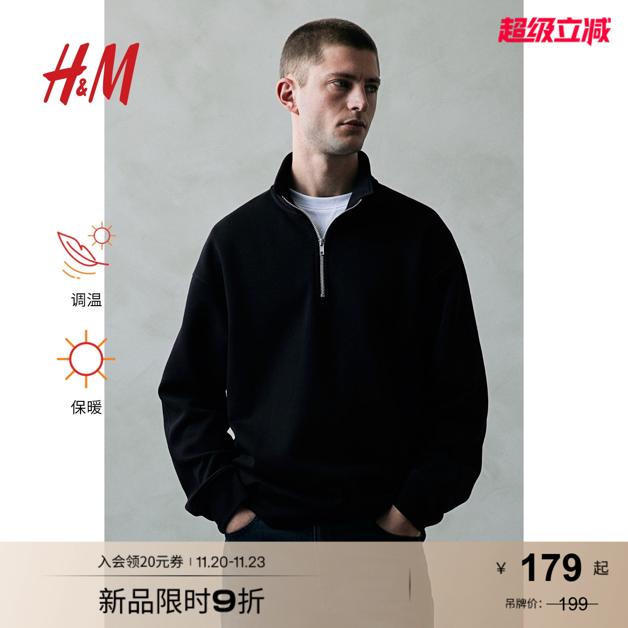 hm卫衣H&M卫衣半拉链加绒