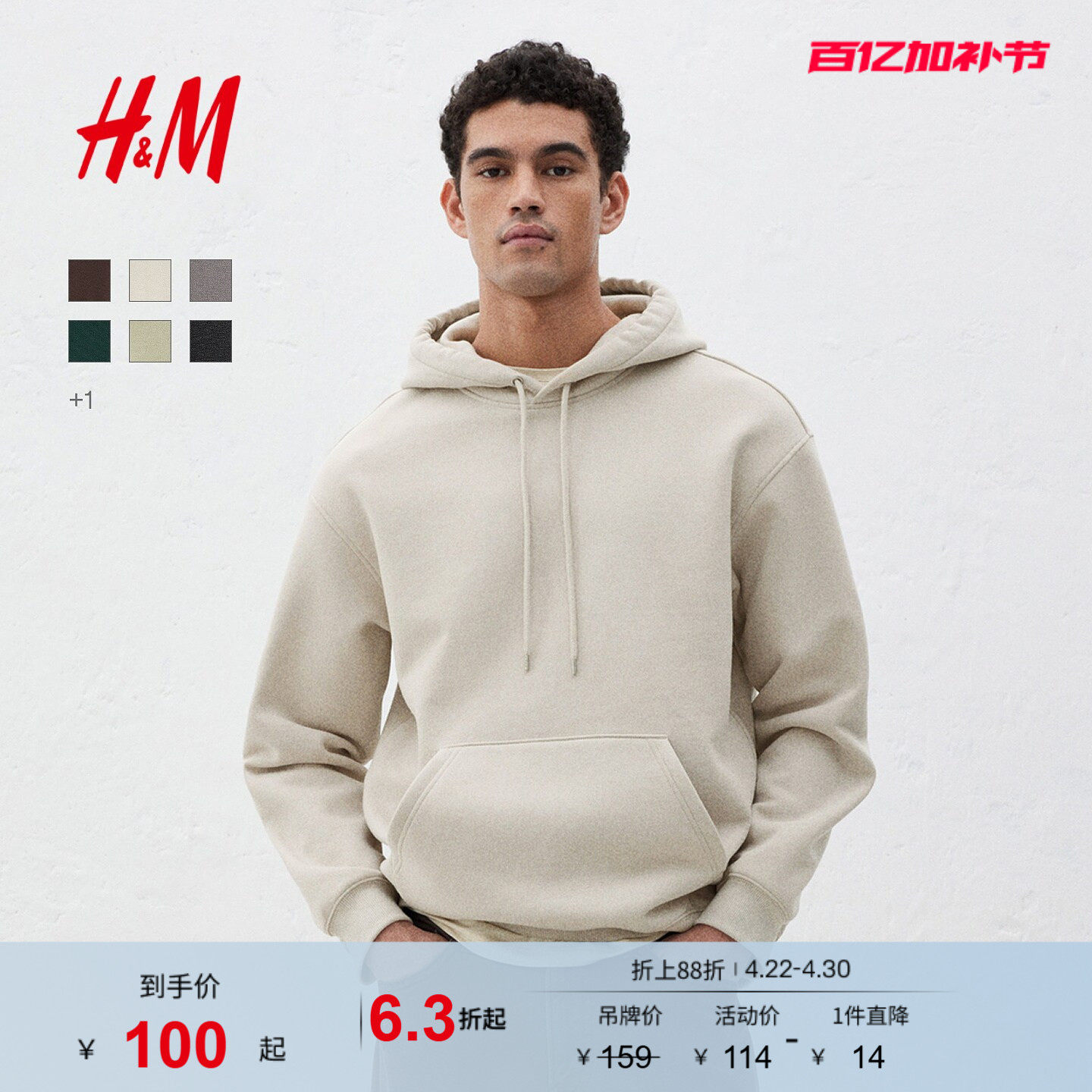 HM男装卫衣春季冬新款时尚休闲百搭宽松版型套头连帽衫0970819