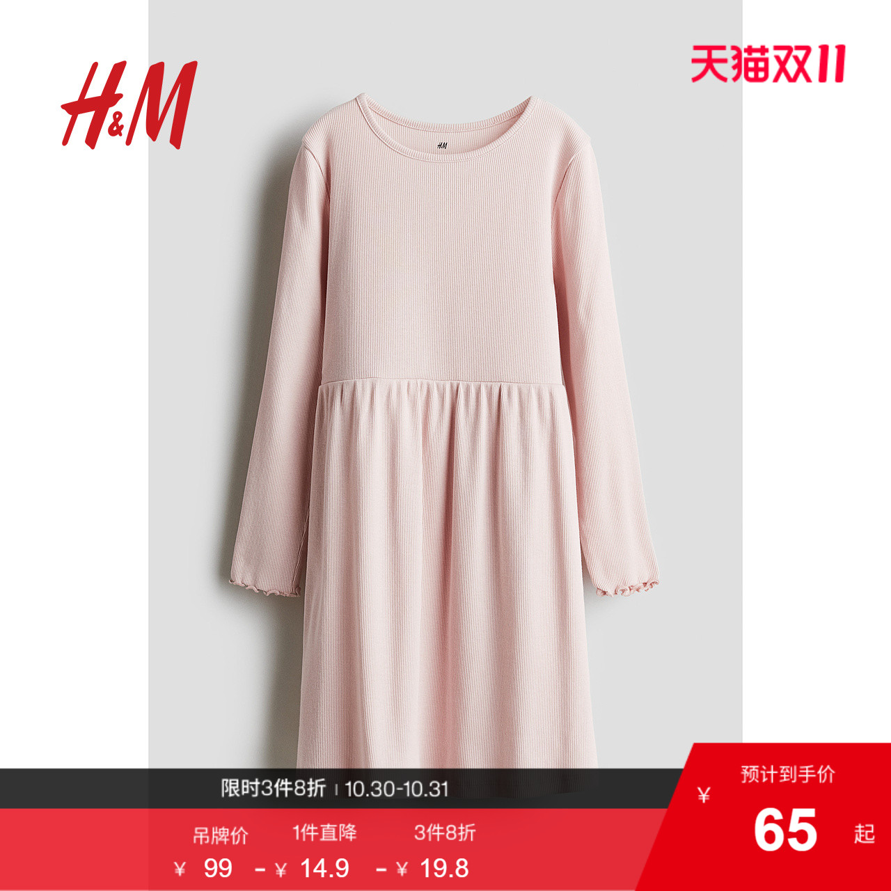 HM童装儿童女童裙子2025新款可爱棉质罗纹汗布连衣公主裙1248317