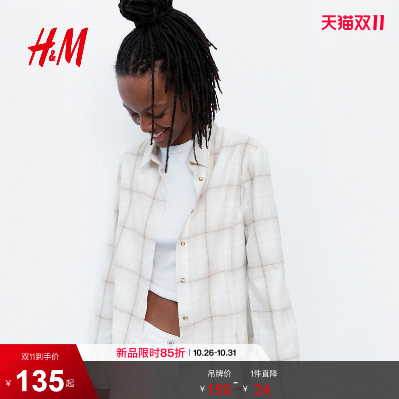 HM女装衬衫2026秋季新款修身法兰绒加绒长袖时尚粘纤上衣1354338