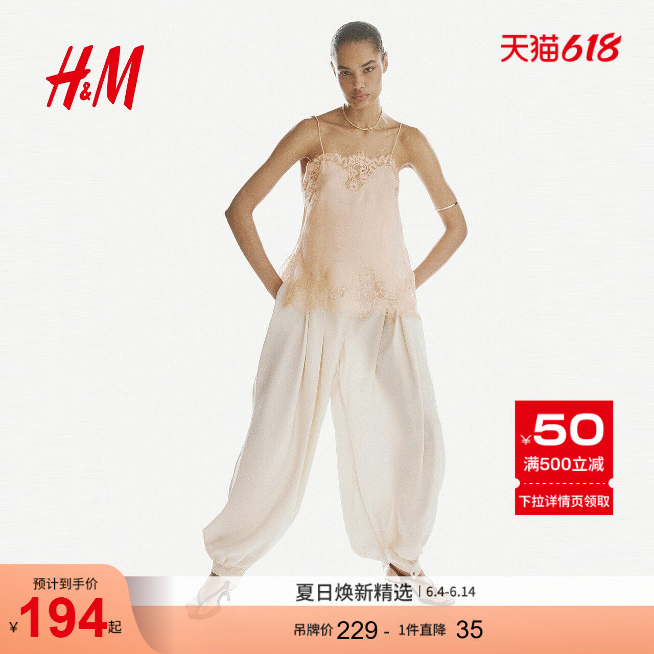 HM女装蕾丝饰边提花梭织上衣1347317