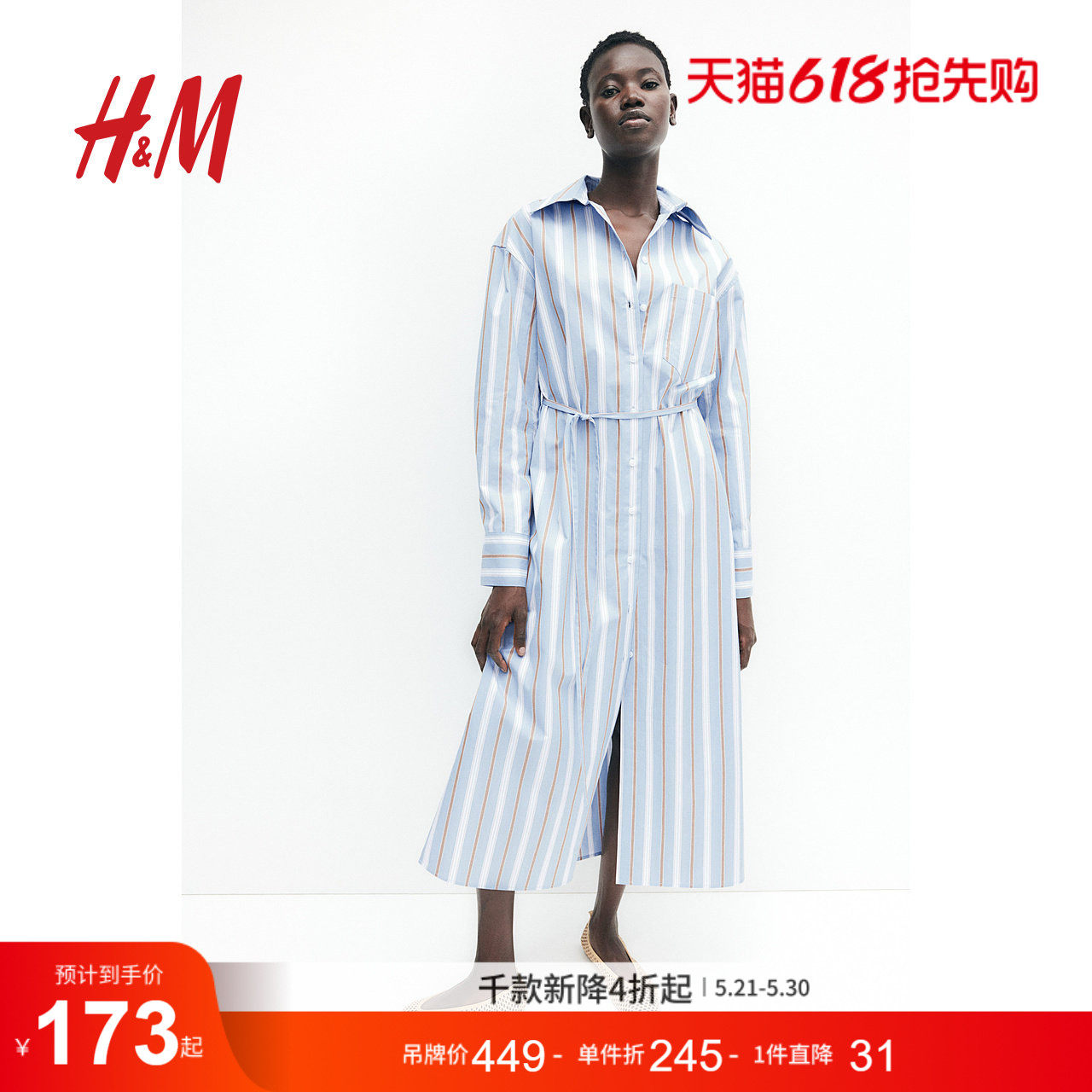 HM女装连衣裙夏季束腰衬衫裙宽松法式时尚衬衫式长袖长裙12708