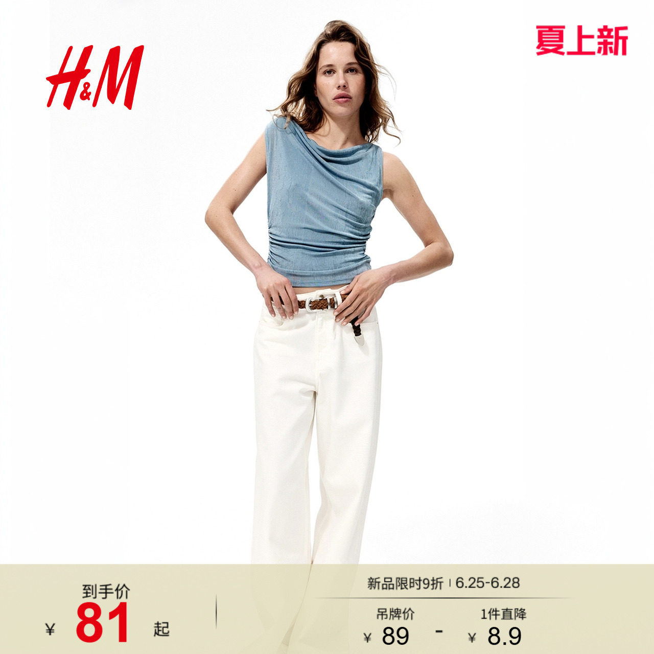 HM女装背心吊带2026夏季新款荡领休闲时尚垂褶汗布上衣1354