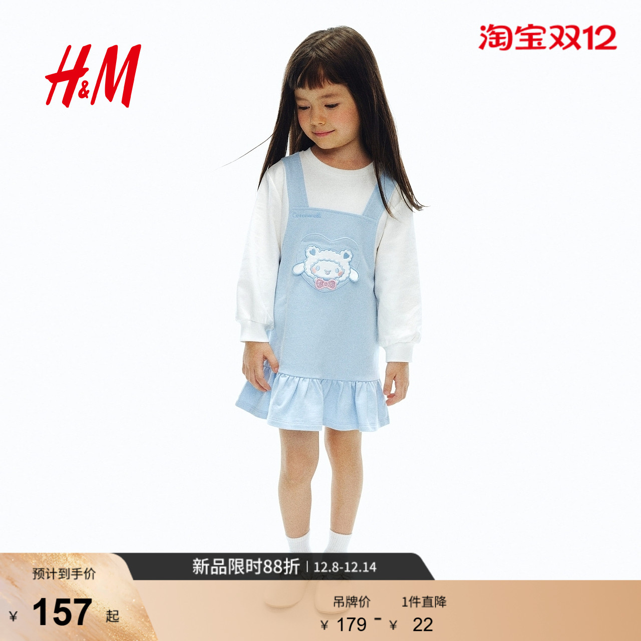 【三丽鸥系列】HM童装儿童女童裙子冬季新款图案卫衣裙1308762