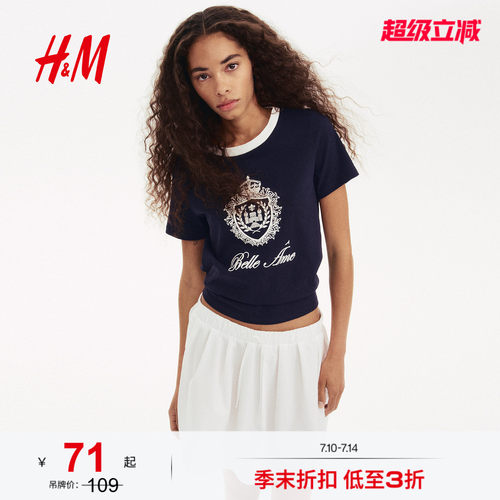 商场同款