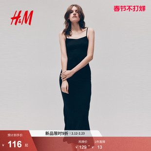 HM2026春季新款女装吊带连衣长裙1330526