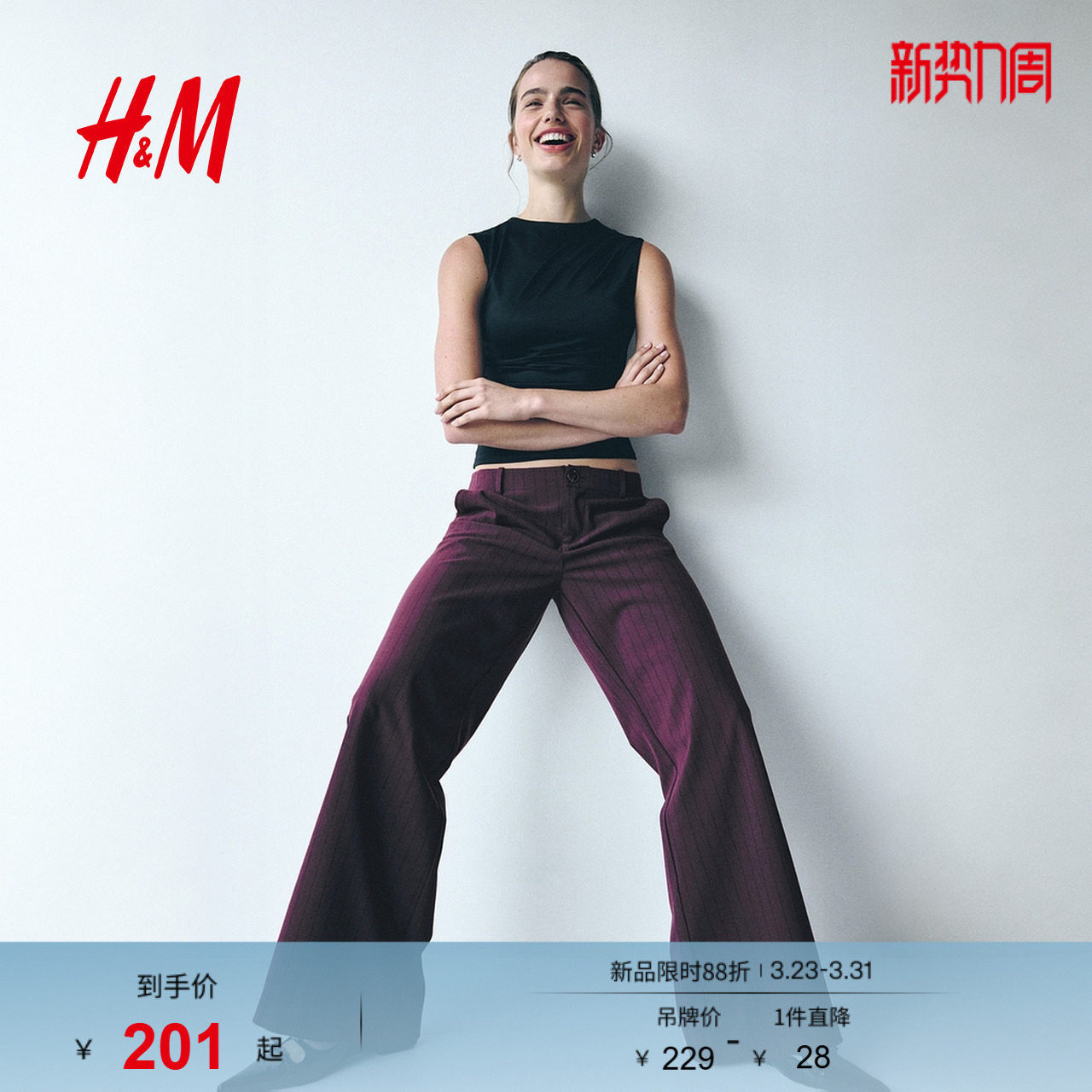 HM女装裤子春季时尚简约气质柔软潮流阔腿裤1300612