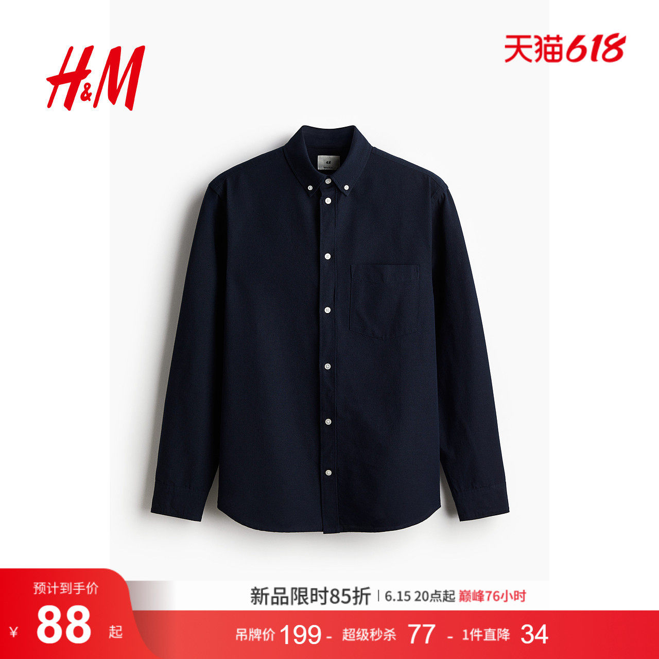 HM男装衬衫夏季时尚棉质长袖衬衣男士衬衣休闲穿搭上衣1013956