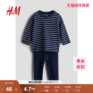 男婴女婴套装 上衣打底裤 2件式 舒适长袖 1247273 冬季 HM童装