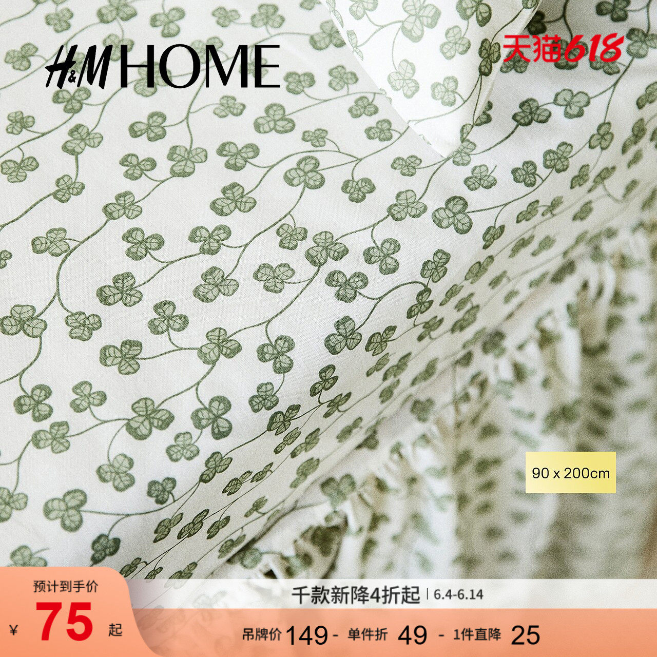 HM HOME床上用品床罩90x200夏季棉质梭织印花防尘罩床垫套1028613