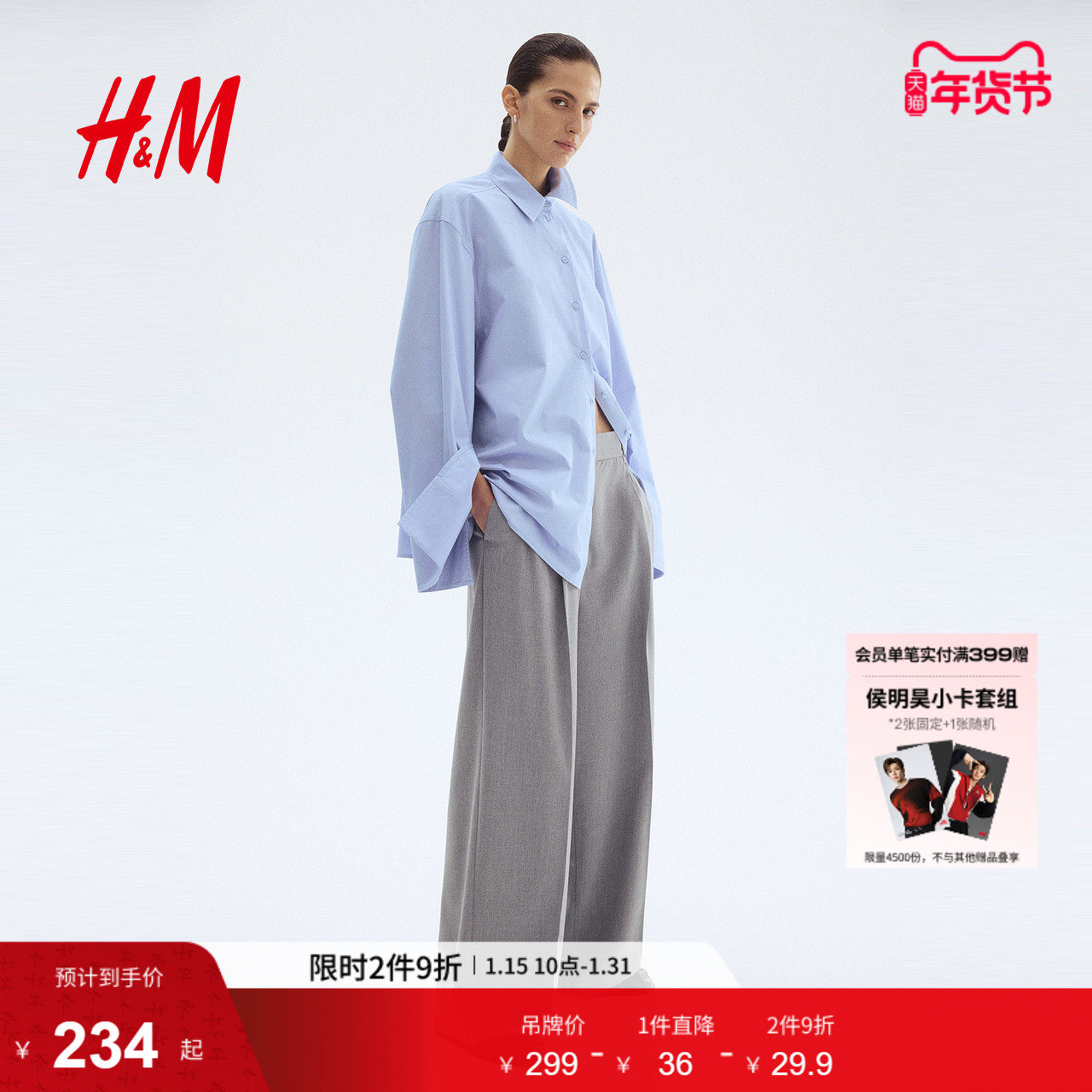 HM女装西装裤冬季时尚潮流气质通勤商务阔腿西裤1293733,女装/女士精品,西装裤/正装裤,淘宝优惠券,粉丝福利购,淘宝优惠卷