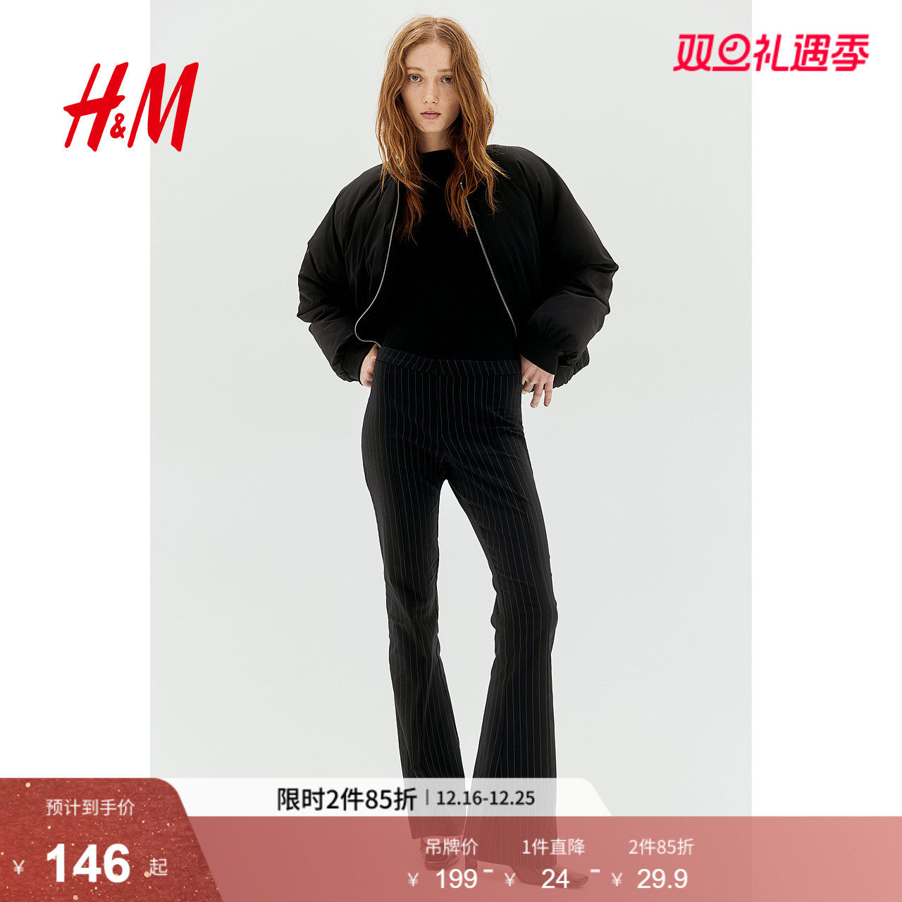 HM2025年冬季上新女装休闲休闲喇叭西裤1260945