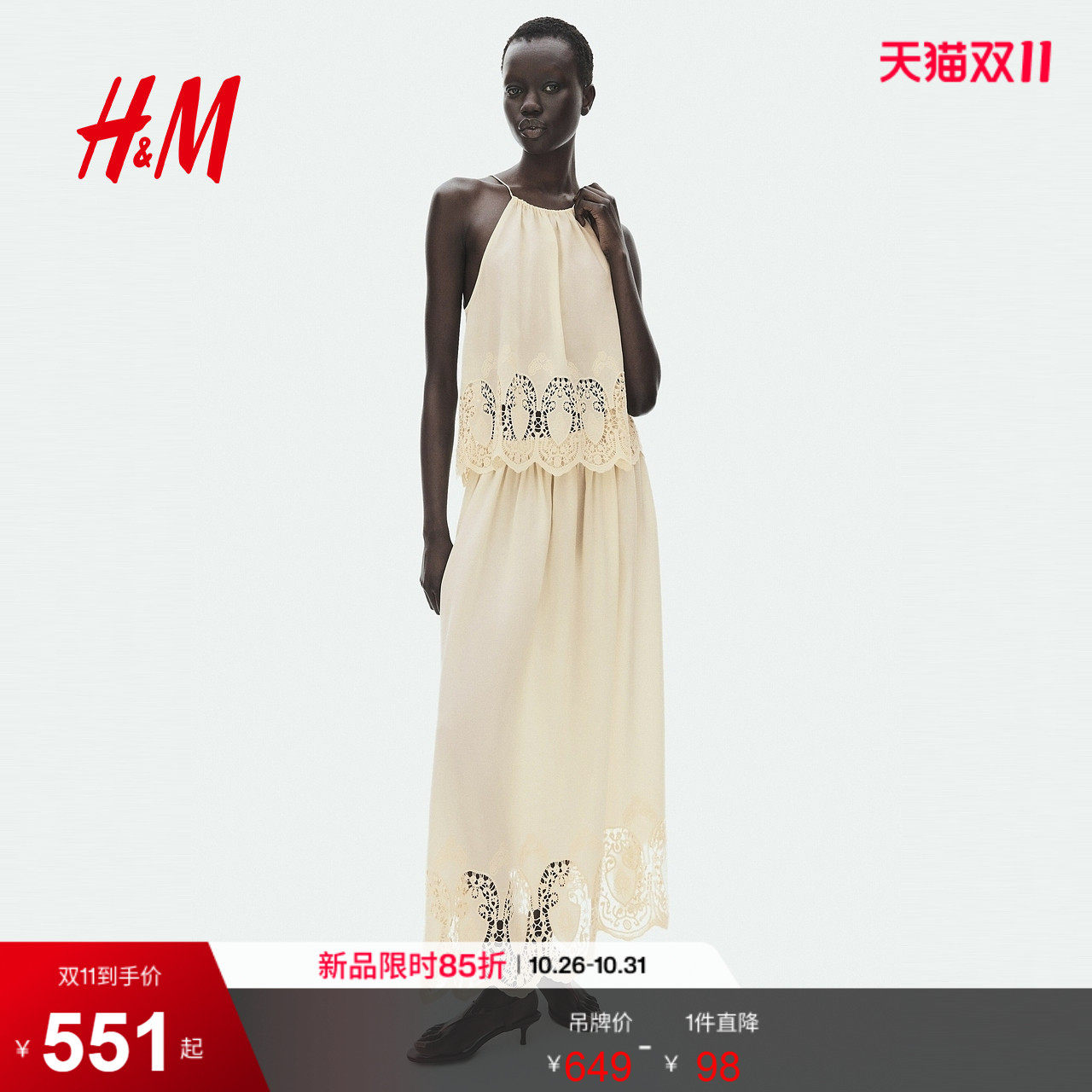 HM2026秋季新款女装蕾丝镶嵌莱赛尔半身裙1357550