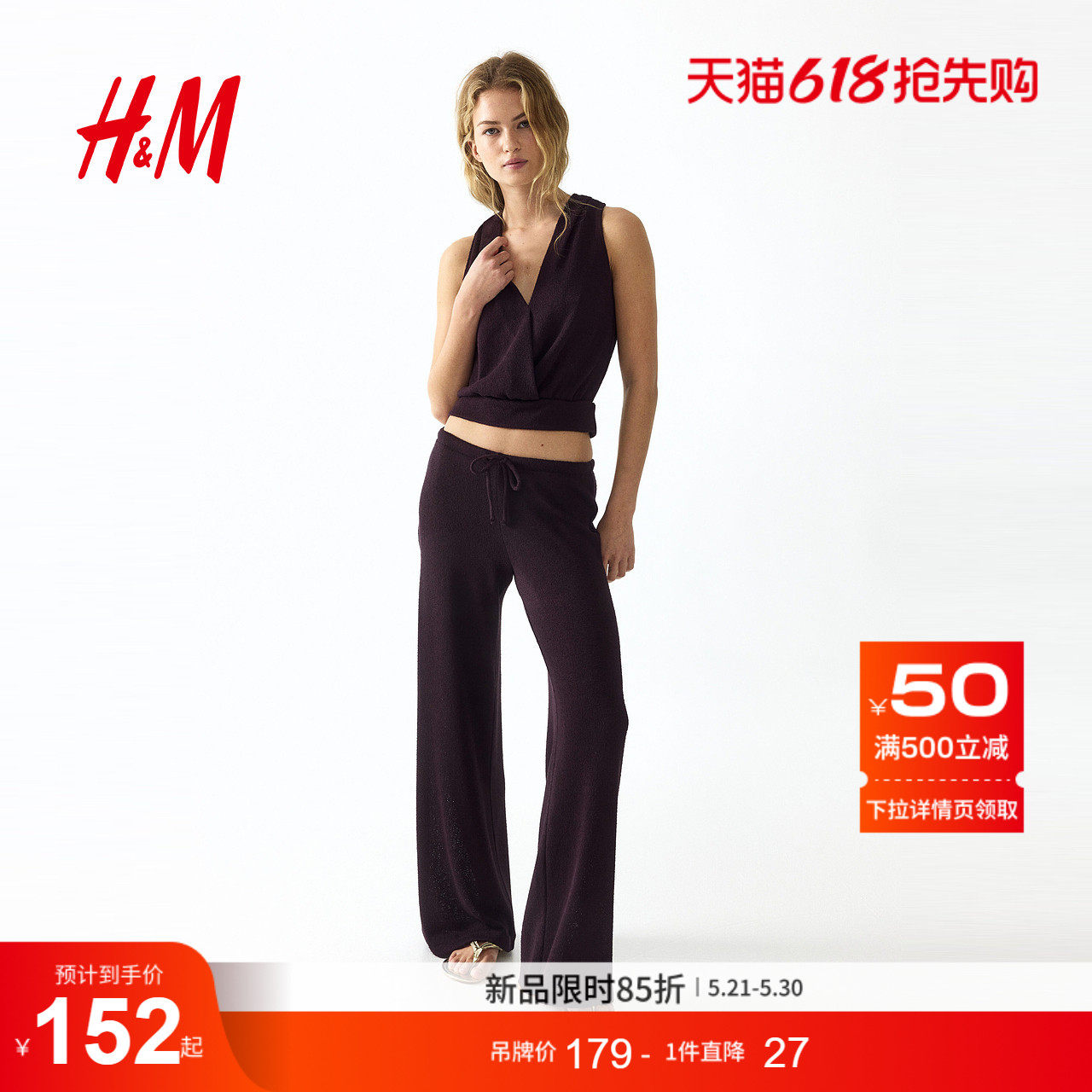HM女装裤子2026夏季新款系带直筒裤通勤抽绳针织长裤13263